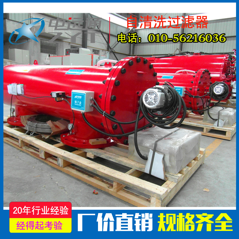 全自動反沖洗過濾器設(shè)備多少錢-全自動反沖洗過濾器工作原理-全自動反沖洗過濾器