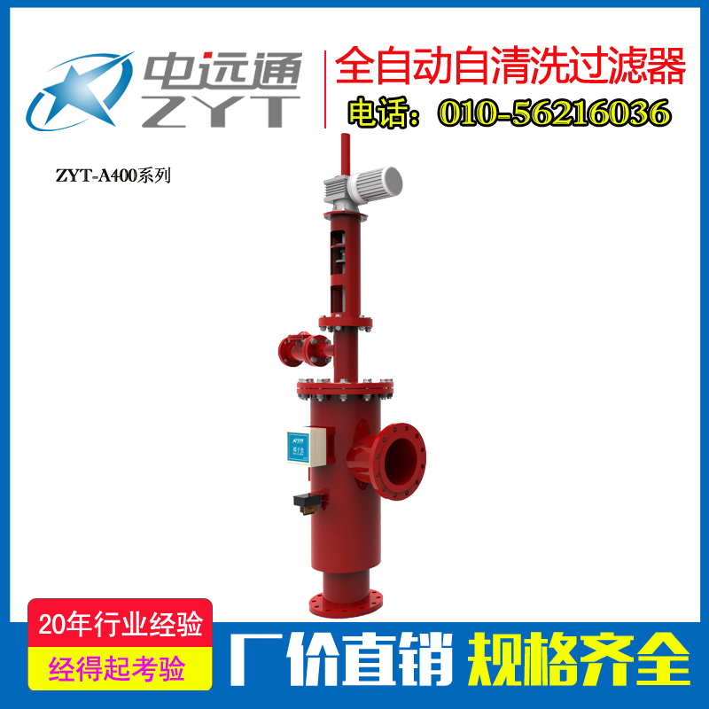 反沖洗過(guò)濾器設(shè)備-反沖洗過(guò)濾器設(shè)備價(jià)格-反沖洗過(guò)濾器設(shè)備廠家