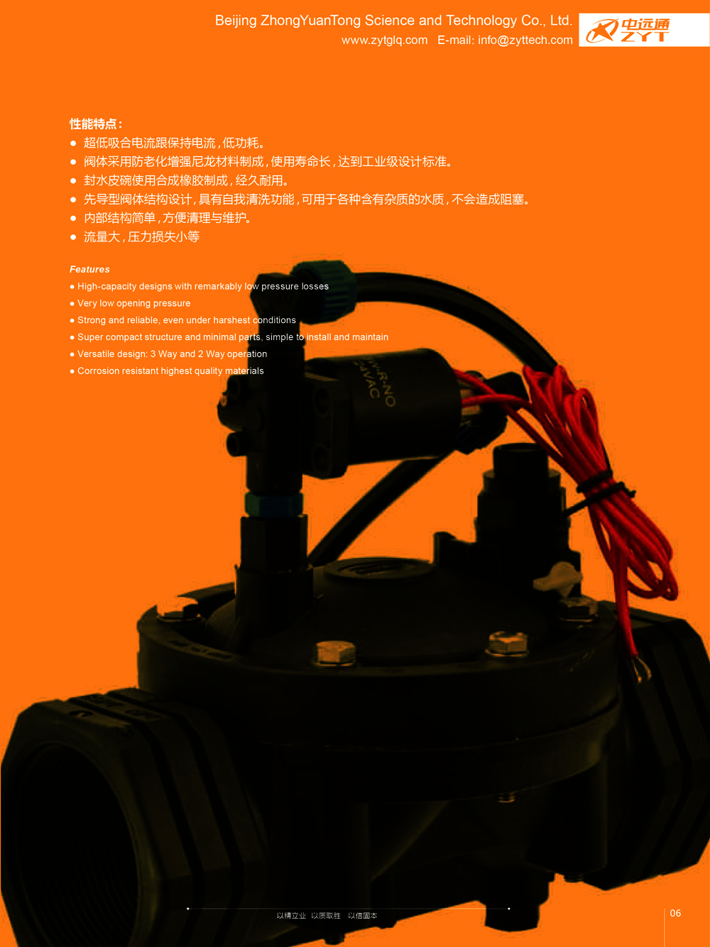 電磁閥優(yōu)點(diǎn)