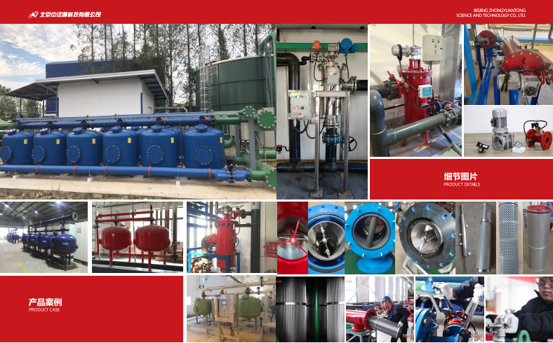 自清洗過濾器設備應用場景