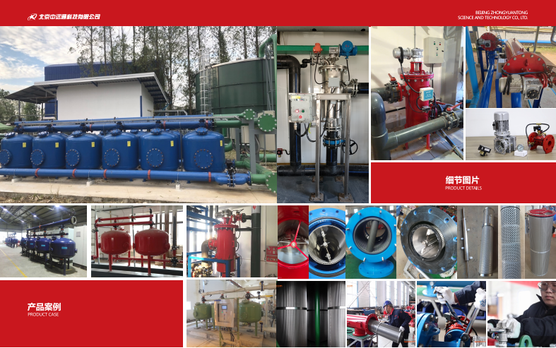 砂石過濾器應用現(xiàn)場 砂石過濾器應用現(xiàn)場