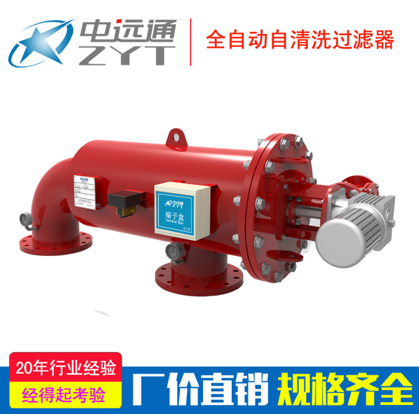 搖刷式過(guò)濾器 搖刷式過(guò)濾器