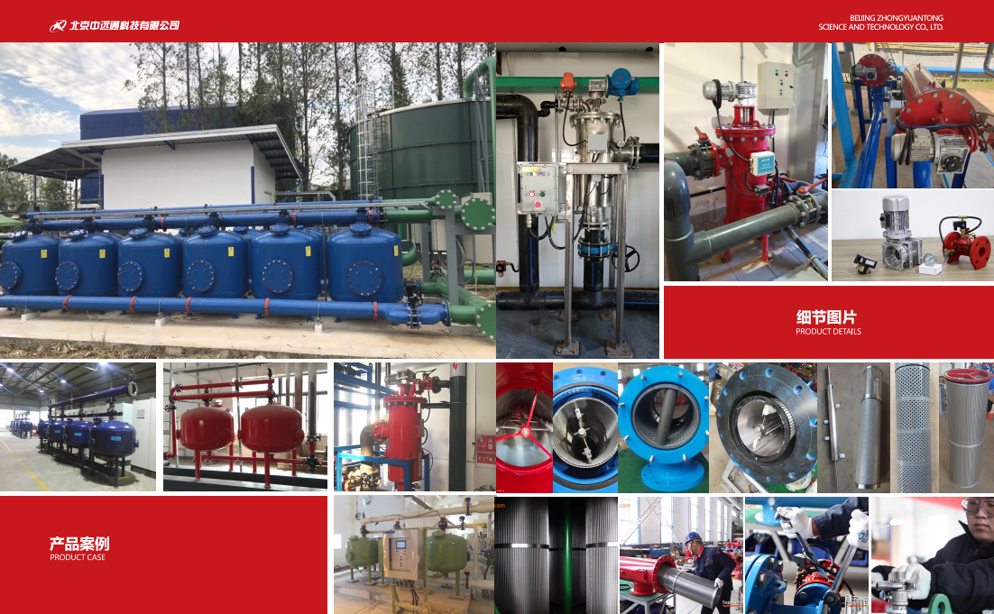 砂石過濾器應用現場 砂石過濾器應用現場