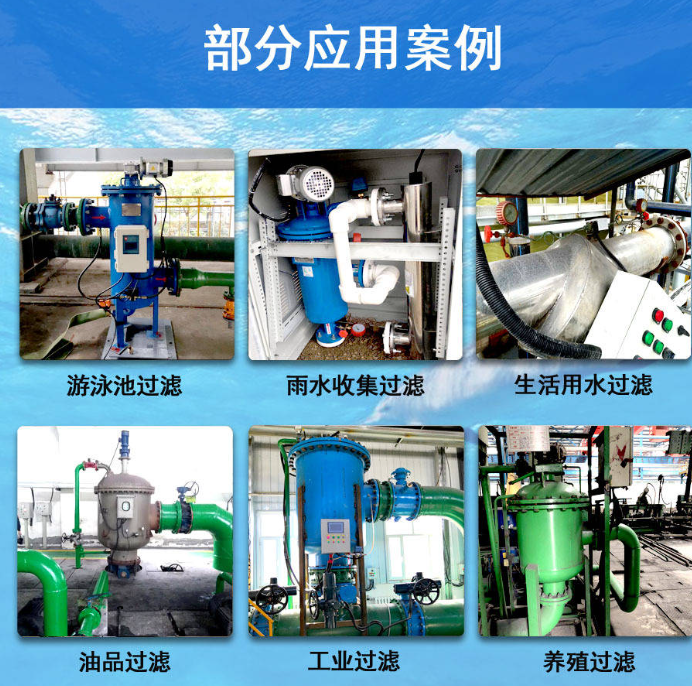 自清洗過濾器設備應用 自清洗過濾器設備應用