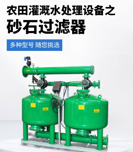 砂濾器設(shè)備 砂濾器設(shè)備
