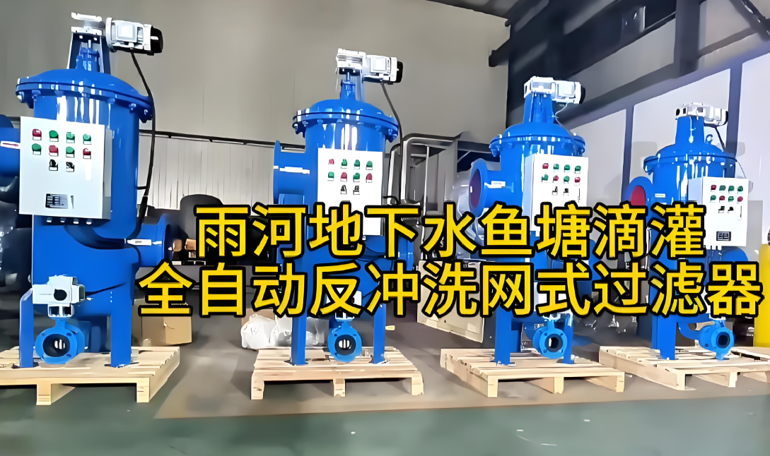 刷式過濾器 刷式過濾器